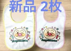 新品 アンパンマン ベビーエプロン 2枚セット