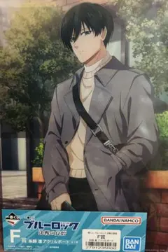 ブルーロック 一番くじ 糸師凛 アクリルボード