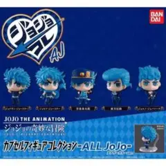 ジョジョの奇妙な冒険 ALL JOJO アナザーカラー Ver 全てセット