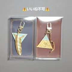 【いいね不可】エネアド ホルセト キーリング 2個セット