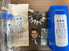 三代目　今市隆二　グッズ　送料無料