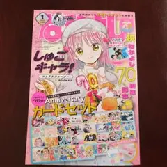 なかよし付録】ポケットなかよし 2004年12月号別冊 - メルカリ