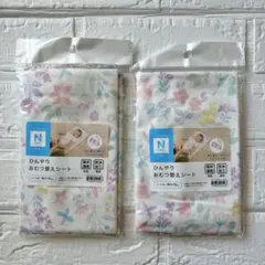 ニトリ ◆ ひんやり おむつ替えシート 2枚セットのサムネイル