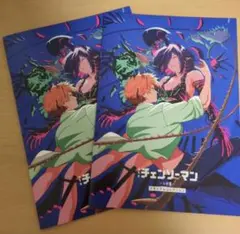 チエンソーマン 映画特典 第7弾 レゼ編　2冊