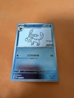 2026年最新】グレイシア プロモの人気アイテム - メルカリ