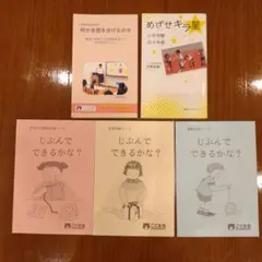 ①小学校受験 ジャック 年中 勉強 プリント - メルカリ