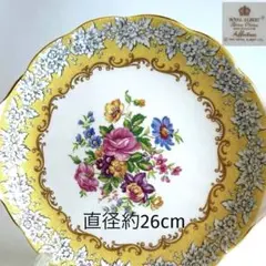 【美品】ロイヤルアルバート アフェクション 26cm 大皿 プレート　No.1のサムネイル