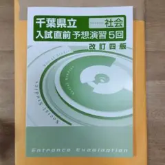 2026年最新】千葉県入試の人気アイテム - メルカリ