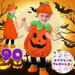 90サイズ 仮装 ハロウィン パンプキン コスプレ 子供 衣装 3点セット