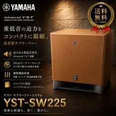 2026年最新】YST-SW225の人気アイテム - メルカリ