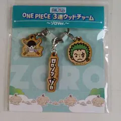 ONE PIECE 3連ウッドチャーム ゾロVer.