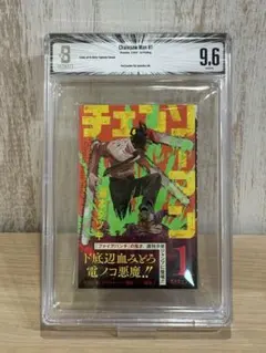 BGS 9.6 チェンソーマン 1巻 初版 帯付き 漫画鑑定 manga - メルカリ