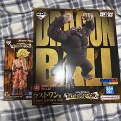 ドラゴンボール1番くじA賞孫悟空C賞超サイヤ人孫悟空 ラストワン賞大猿