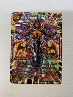 2026年最新】禁断のドキンダムXの人気アイテム - メルカリ