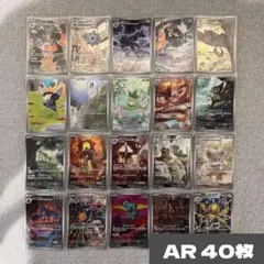 ポケモンカード　AR 40枚 まとめ売り　おまけ付き