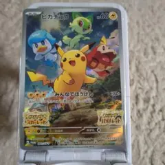 丸亀さん用ピカチュウ新品未開封みんなでぼうけんプロモ 丸亀さん用ピカチュウ新品未開封みんなでぼうけんプロモ 丸亀さん用