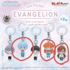 エヴァンゲリオンめじるしアクセサリー【レイ.アスカ.マリ】3個セット