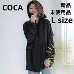【新品未使用品】coca UVカットギャザーパーカー Lサイズ ブラック