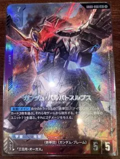 ガンダム・バルバトス（第1形態）GD02-054 LR+ - メルカリ