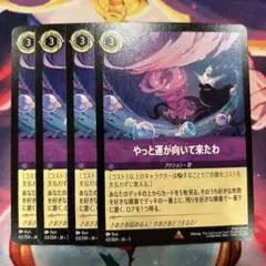 ロルカナ　やっと運が向いて来たわ