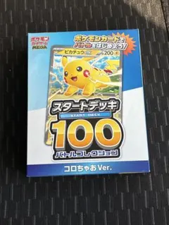スタートデッキ100 まとめ売り　67個　未使用 スタートデッキ100 まとめ売り 67個 未使用 スタートデッキ100 まとめ