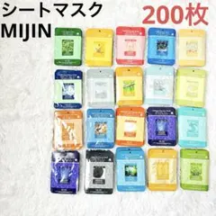 【新品】MIJIN シートマスク パック 韓国コスメ まとめ売り 200枚