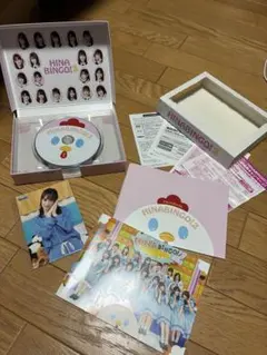 日向坂46 HINABINGO!2 初回限定版　特典付きのサムネイル