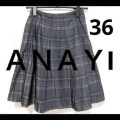 訳あり特価★ ＡＮＡＹI アナイ S スカート 36グレー 紫 チェック タフタ