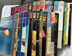 2026年最新】UFOと宇宙 雑誌の人気アイテム - メルカリ