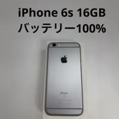 iPhone 6s 16GB バッテリー100%