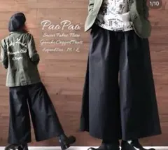 paopaoパンツ