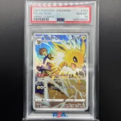 2026年最新】サンダースchr psa10の人気アイテム - メルカリ