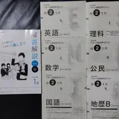2026年最新】進研模試 高3 6月 2022の人気アイテム - メルカリ