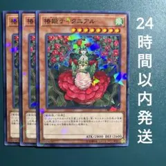 遊戯王 椿姫ティタニアル スーパー - メルカリ