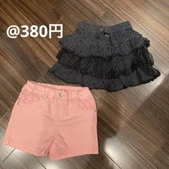 120センチショートパンツとスカート2枚セット