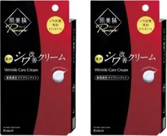 肌美精 プレミア 薬用クリーム 20g 薬用 シワ改善 クリーム 2個 クラシエのサムネイル