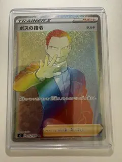 2026年最新】ボスの指令 hrの人気アイテム - メルカリ