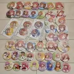 五等分の花嫁 缶バッジ おまとめセット