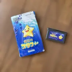 伝説のスタフィー ゲームボーイアドバンス