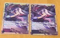 ★RN様専用★　蒼海の七傑　クロコダイル　SEC OP14-120 2枚