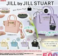 ジルスチュアートガチャガチャ　新品未開封　パープル　キーホルダー　バッグチャーム