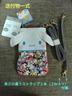 サンリオ　シナモロール　２ＷＡＹポシェット