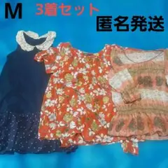 Mサイズ　夏物　3着セット　女性