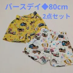 【4/30まで掲載】バースデイ◆トイ・ストーリー 総柄ハーフパンツ 2枚セット