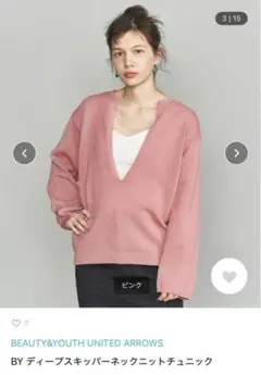 BEAUTY&YOUTH スキッパーネック　春ニット　ピンク　コットン