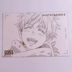 呪術廻戦 乙骨憂太 TSUTAYA ポストカード 購入特典