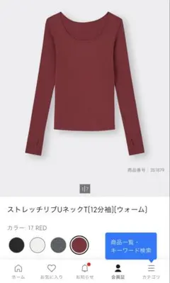 【新品】GU／ストレッチリブUネックT（12分袖）（ウォーム）RED