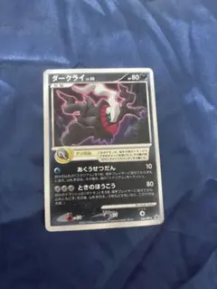 ポケモンカード ダークライ DP P 046 プロモ - メルカリ
