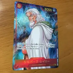 シルバーズレイリー SEC パラレル