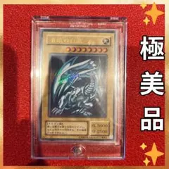✨極美品✨遊戯王　青眼の白龍 2期　ウルトラレア　LB-01